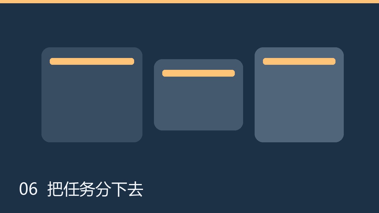 标准讲齐以后再分工