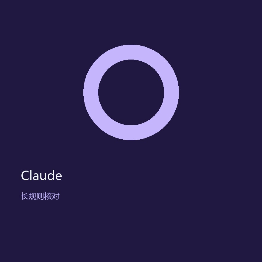 Claude
