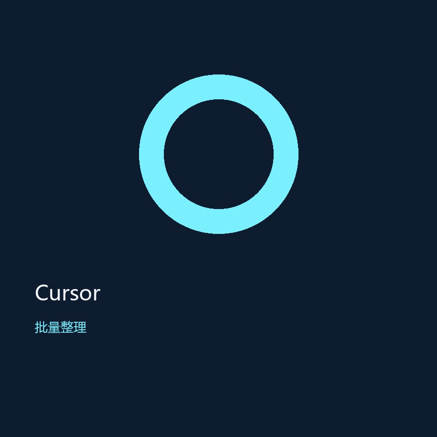 Cursor