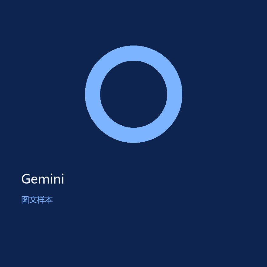 Gemini